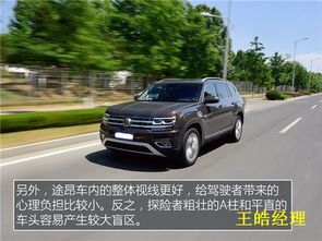 途昂汽车首付多少